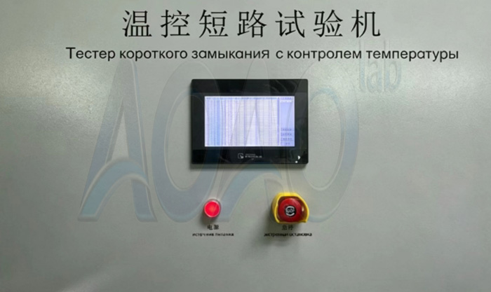 Temperature Control Battery Short Circuit Tester.jpg